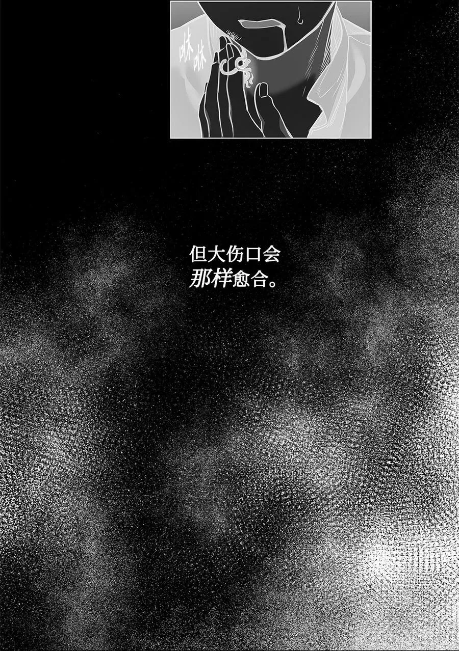 78 我可以吻你吗 第17页