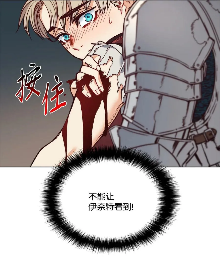 78 我可以吻你吗 第18页
