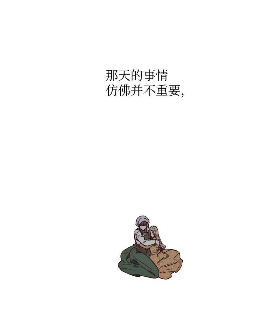 78 我可以吻你吗 第30页