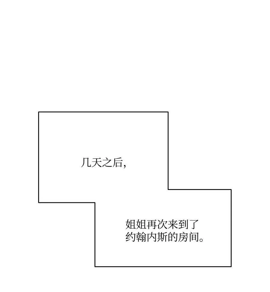 78 我可以吻你吗 第33页