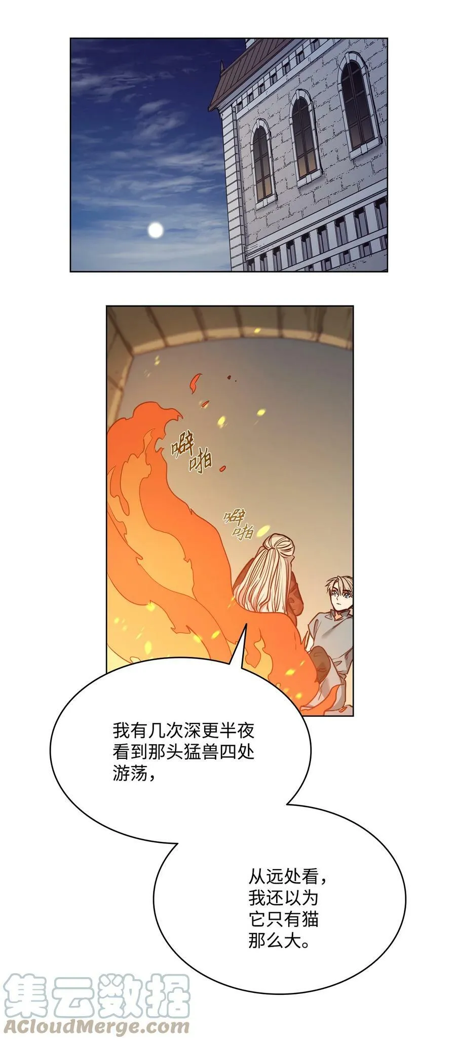 78 我可以吻你吗 第34页