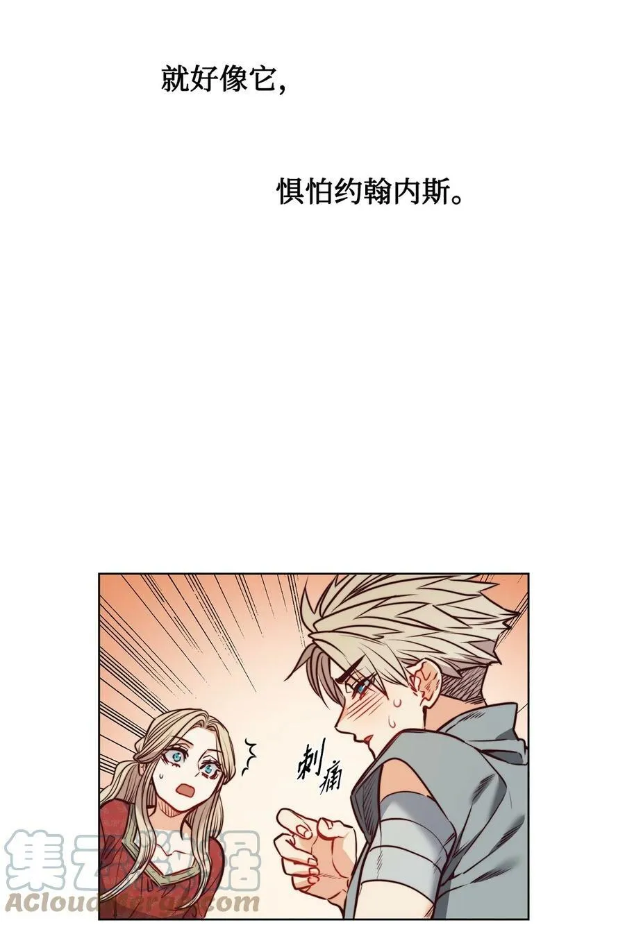 78 我可以吻你吗 第40页