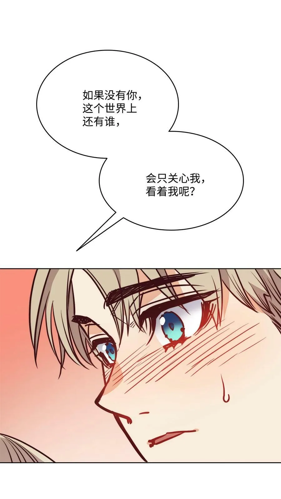 78 我可以吻你吗 第45页