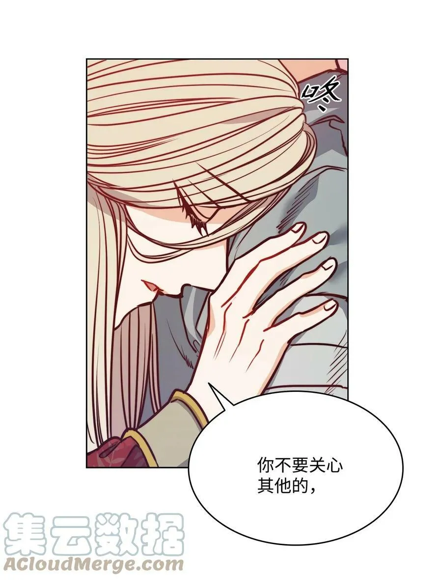 78 我可以吻你吗 第46页