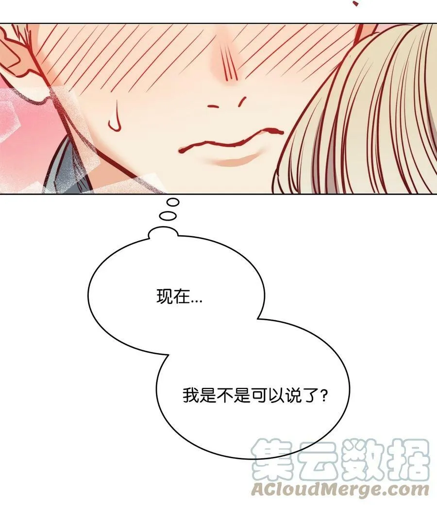 78 我可以吻你吗 第49页