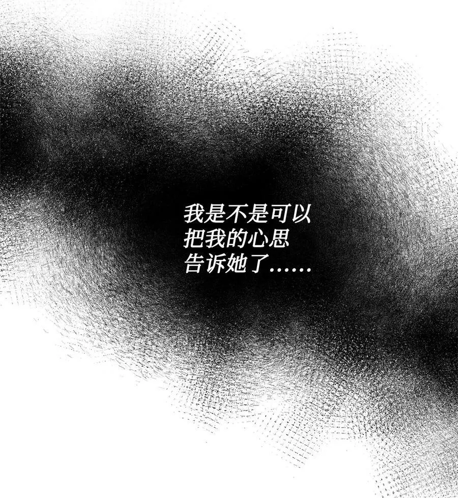 78 我可以吻你吗 第50页