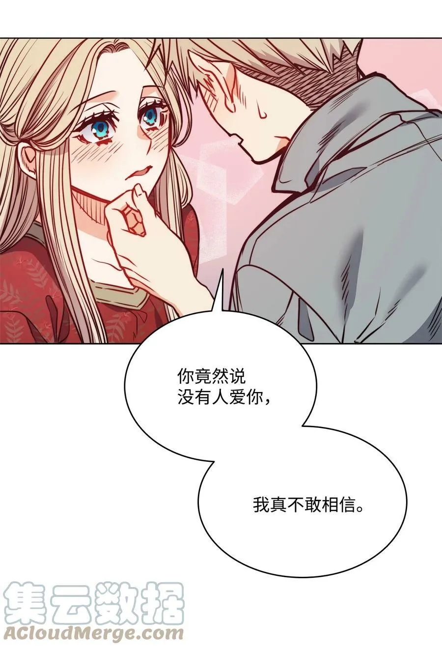 78 我可以吻你吗 第55页