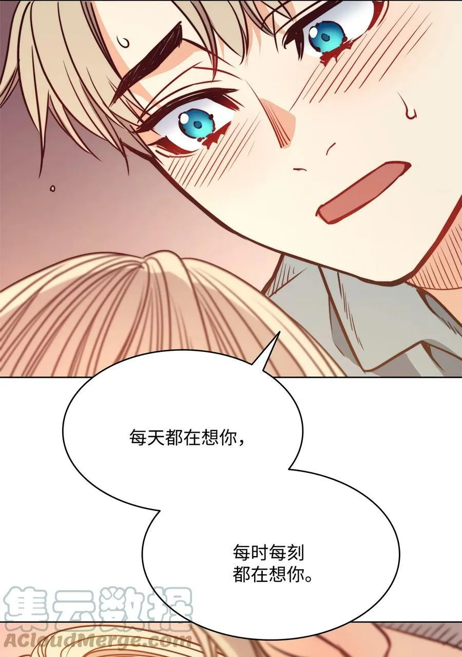 78 我可以吻你吗 第58页
