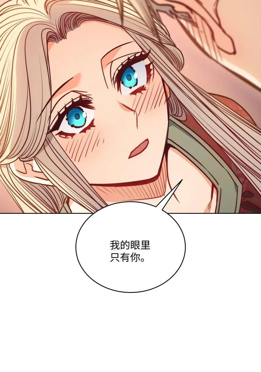 78 我可以吻你吗 第59页