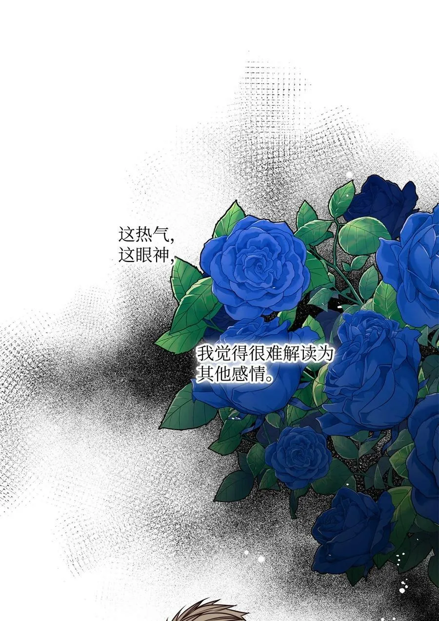 78 我可以吻你吗 第62页
