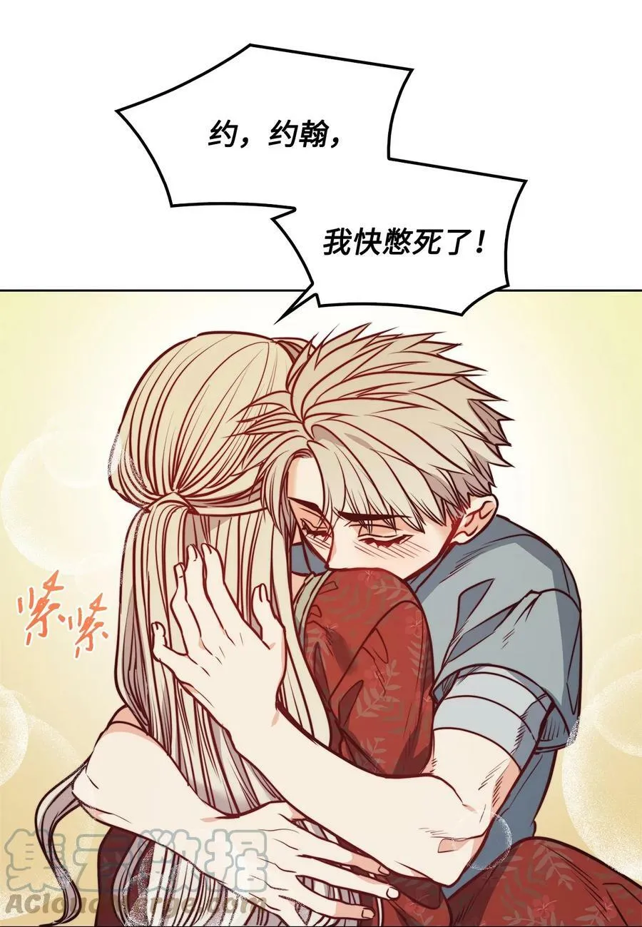 78 我可以吻你吗 第73页