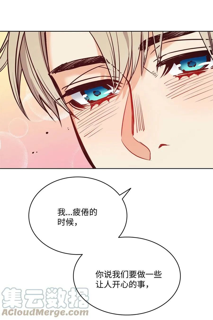 79 原来我们不一样 第4页