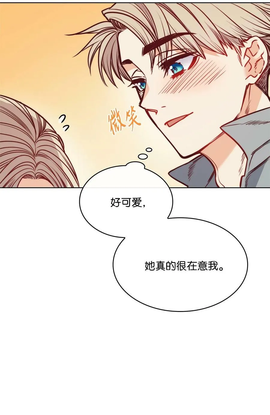79 原来我们不一样 第9页