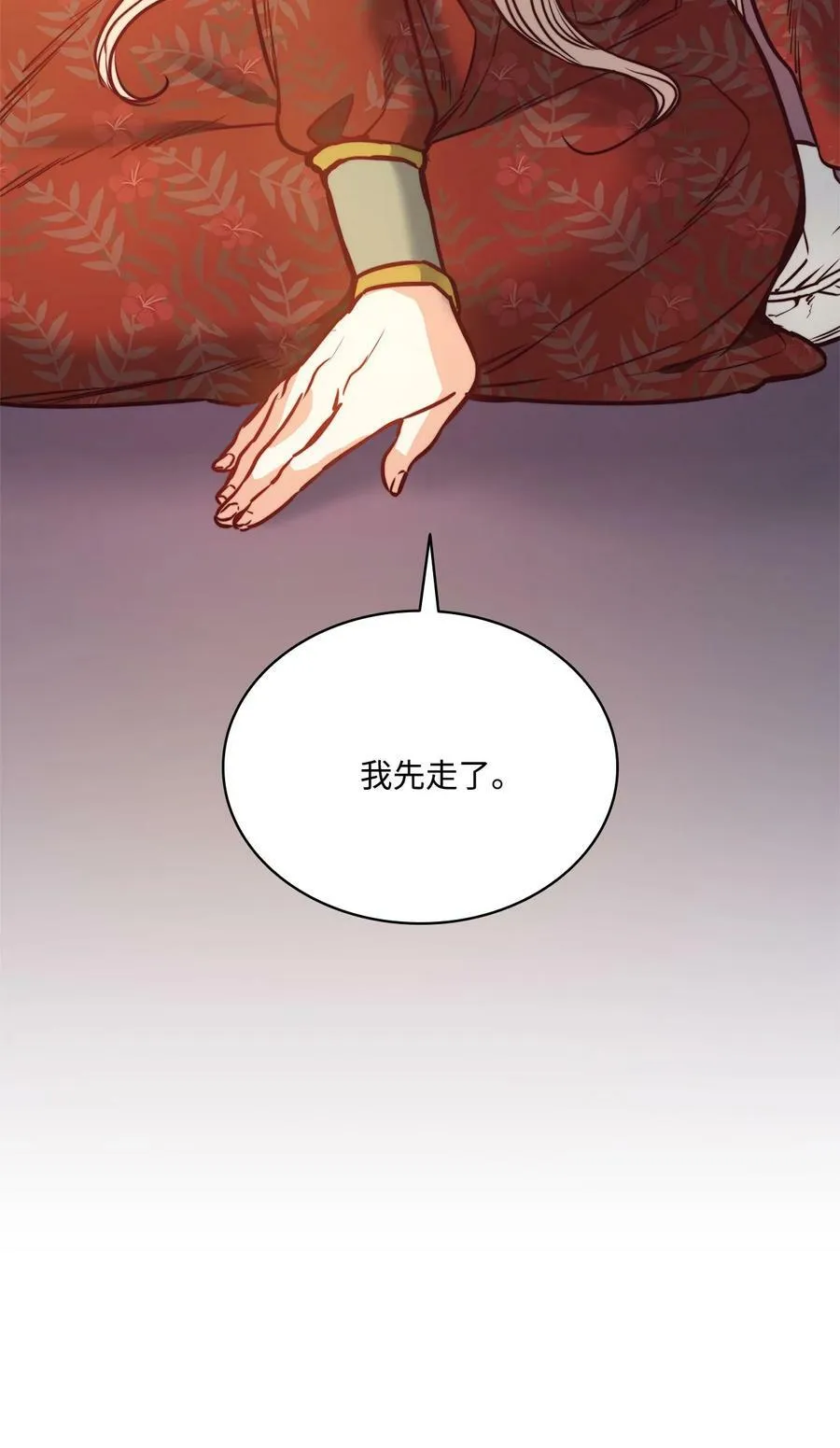 79 原来我们不一样 第11页