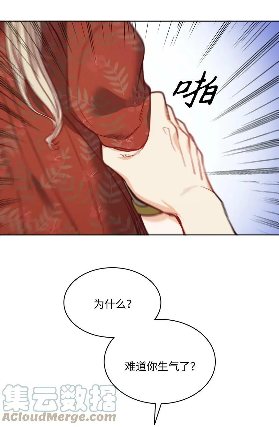 79 原来我们不一样 第13页