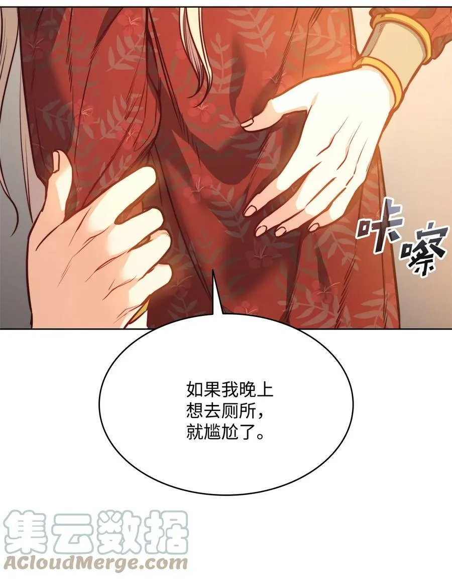 79 原来我们不一样 第16页