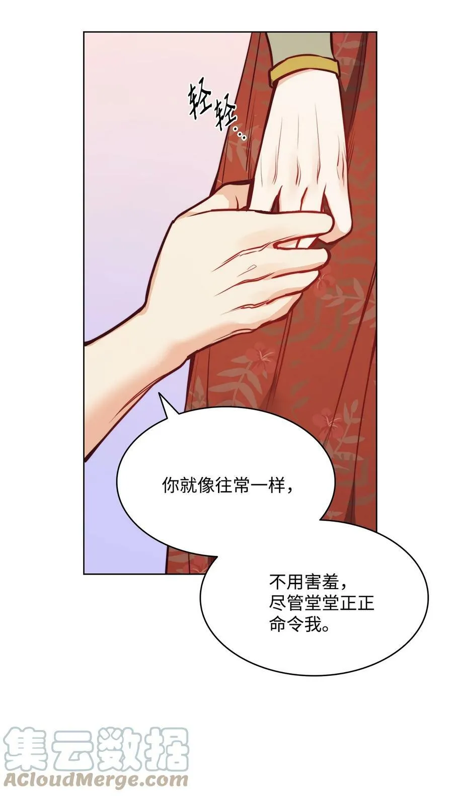 79 原来我们不一样 第19页