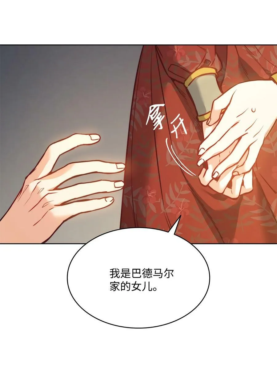 79 原来我们不一样 第21页