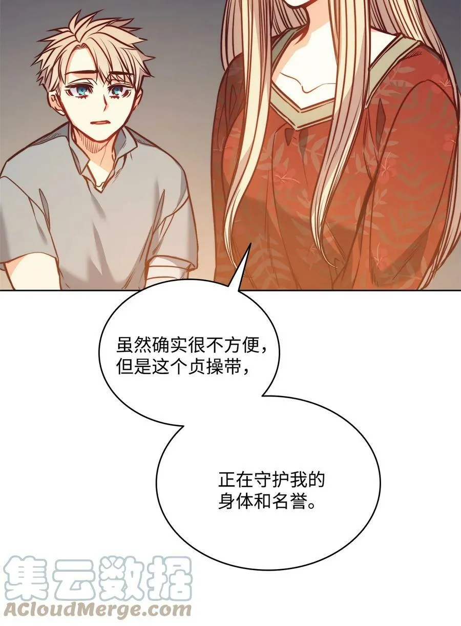 79 原来我们不一样 第25页