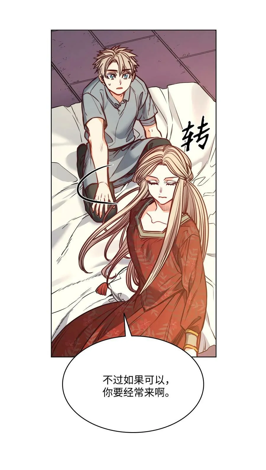 79 原来我们不一样 第27页