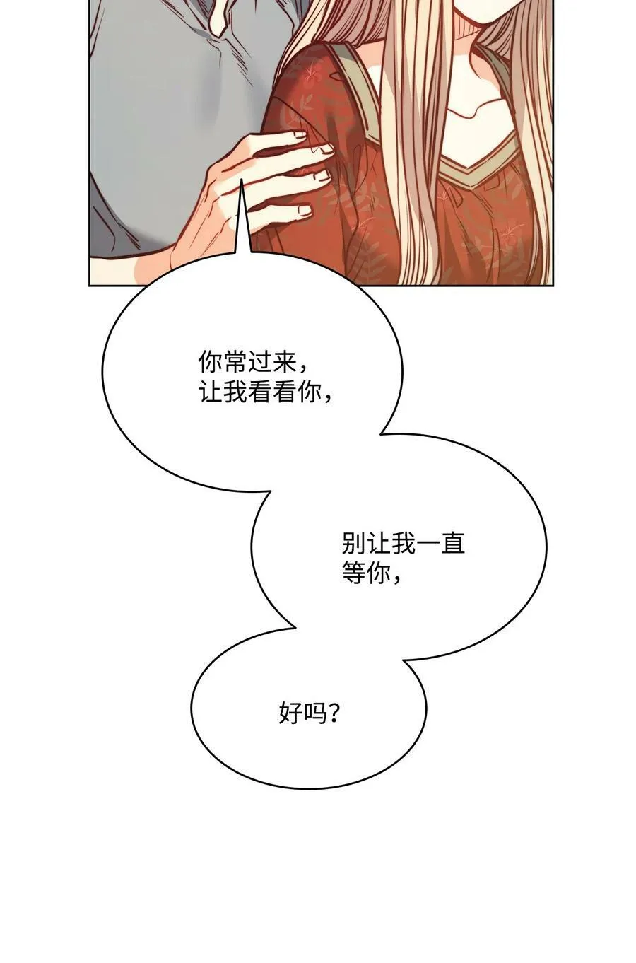 79 原来我们不一样 第29页