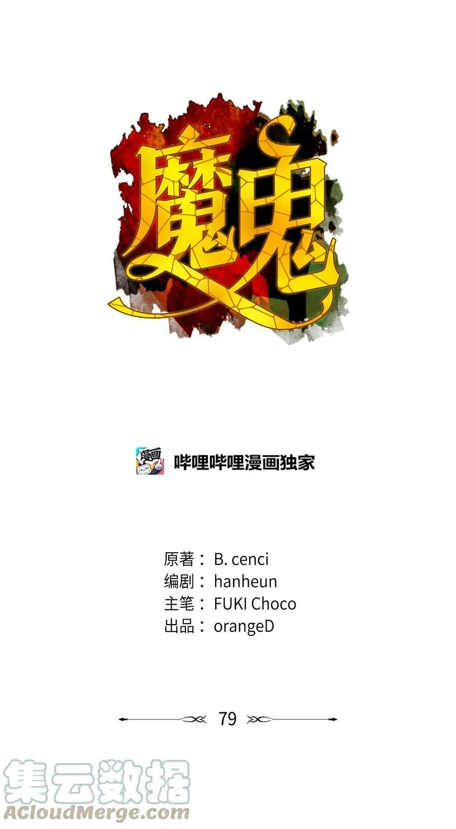 79 原来我们不一样 第34页