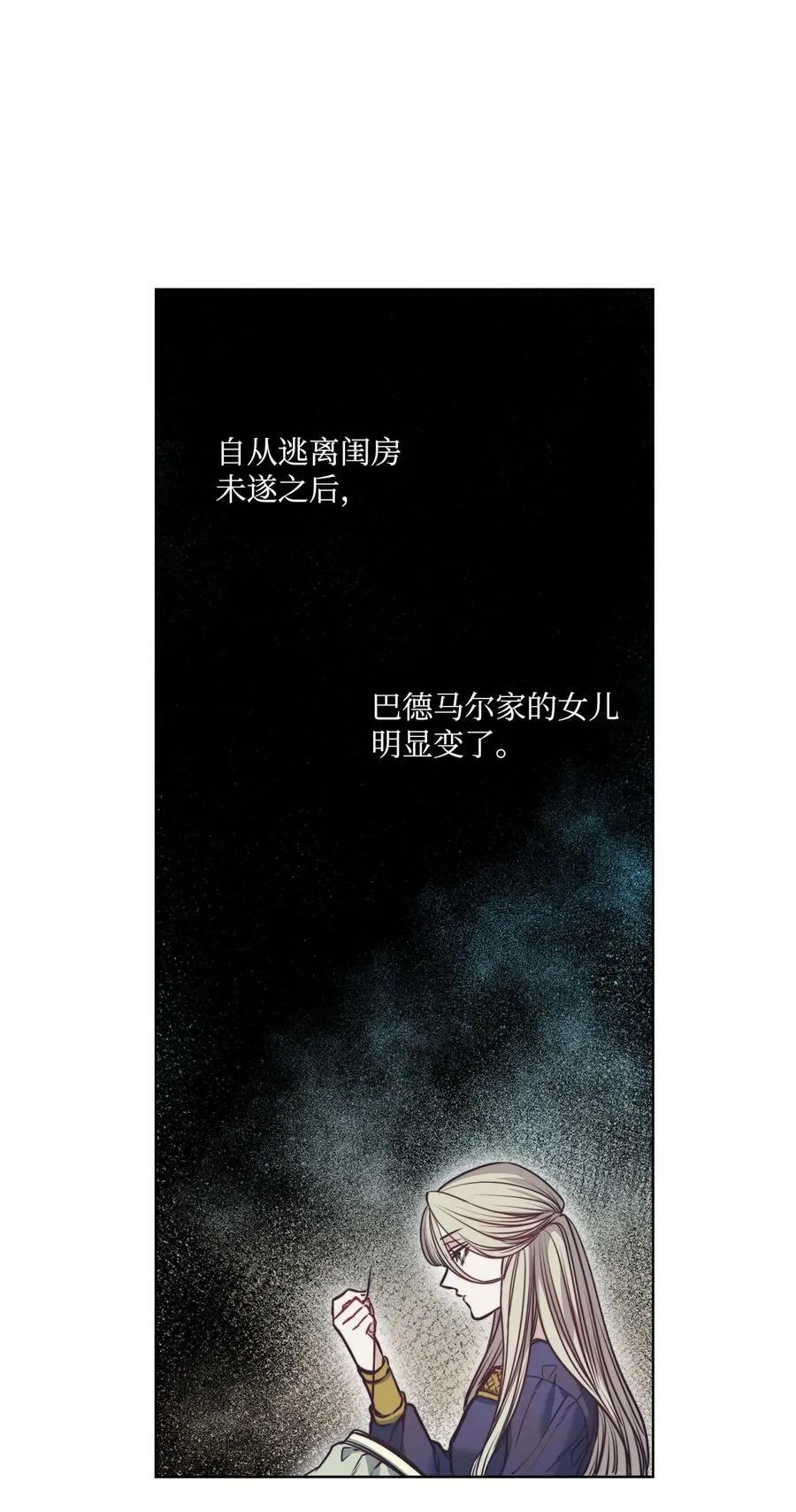 79 原来我们不一样 第35页