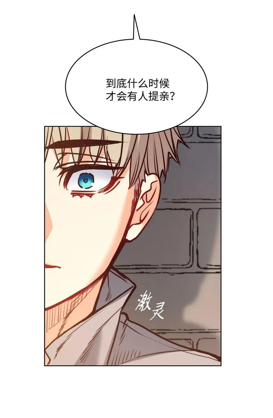 79 原来我们不一样 第42页