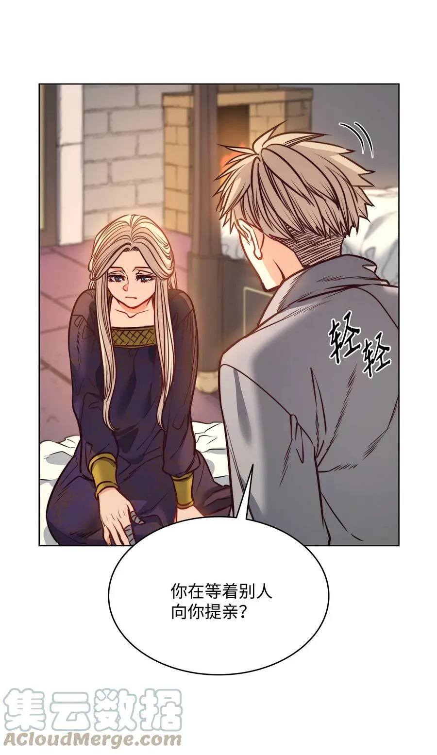 79 原来我们不一样 第43页