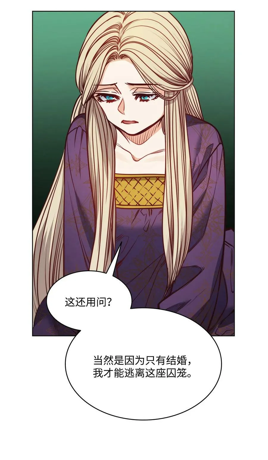 79 原来我们不一样 第45页