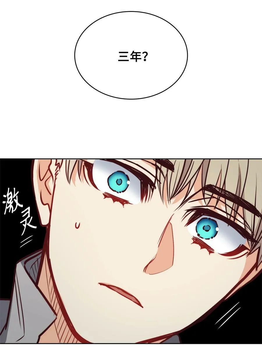 79 原来我们不一样 第48页