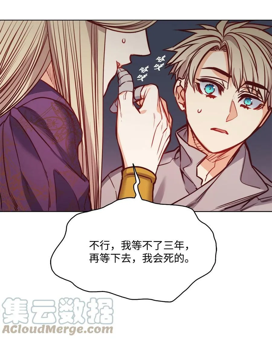 79 原来我们不一样 第49页