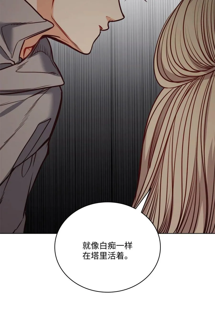 79 原来我们不一样 第54页