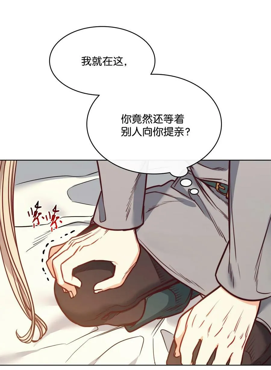 79 原来我们不一样 第60页