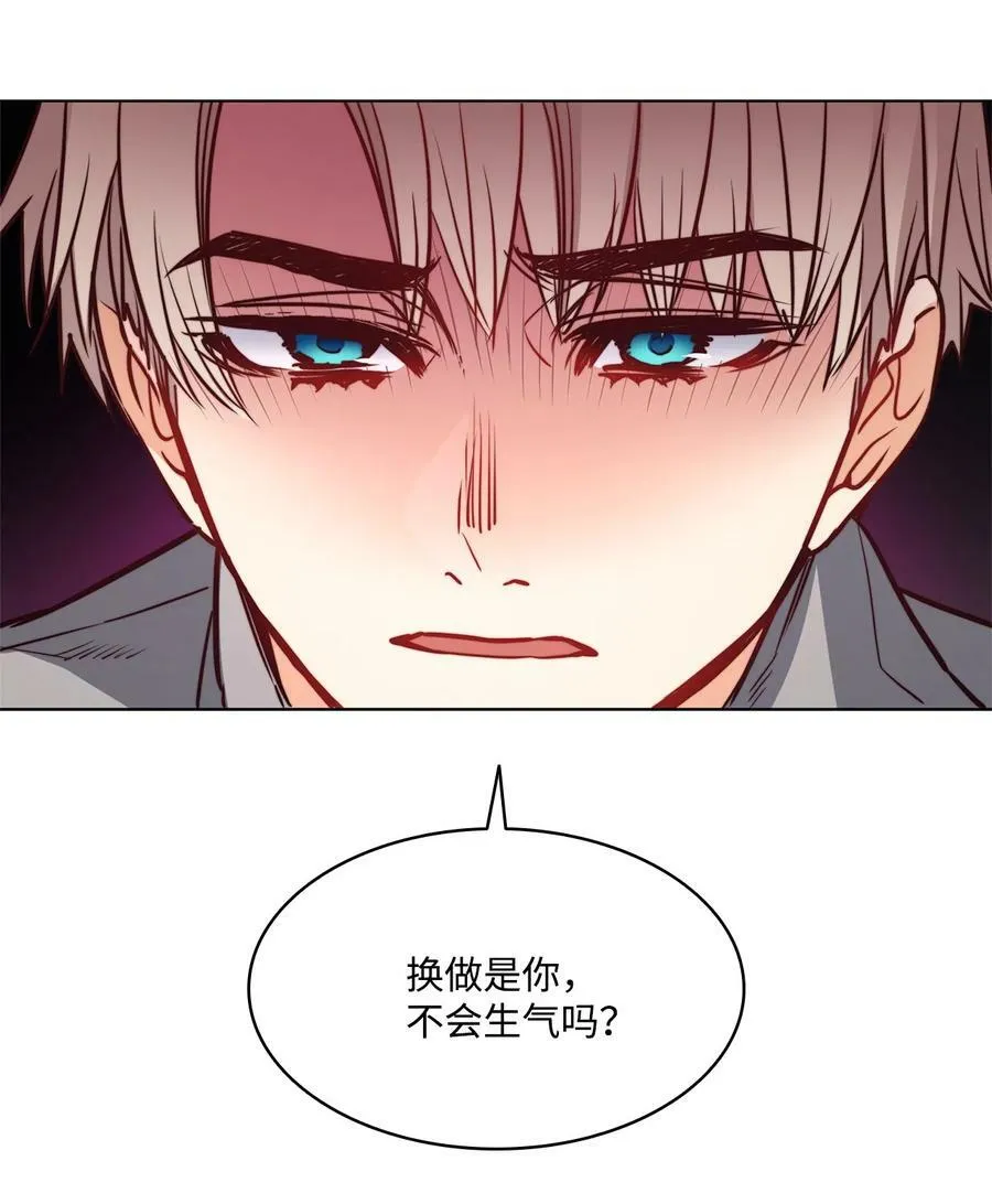 79 原来我们不一样 第63页