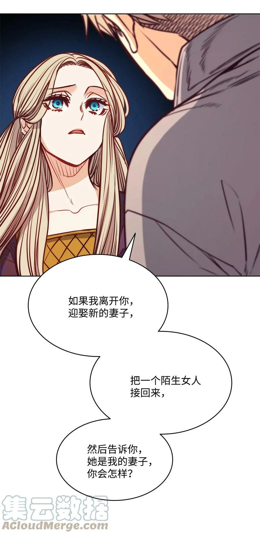 79 原来我们不一样 第64页