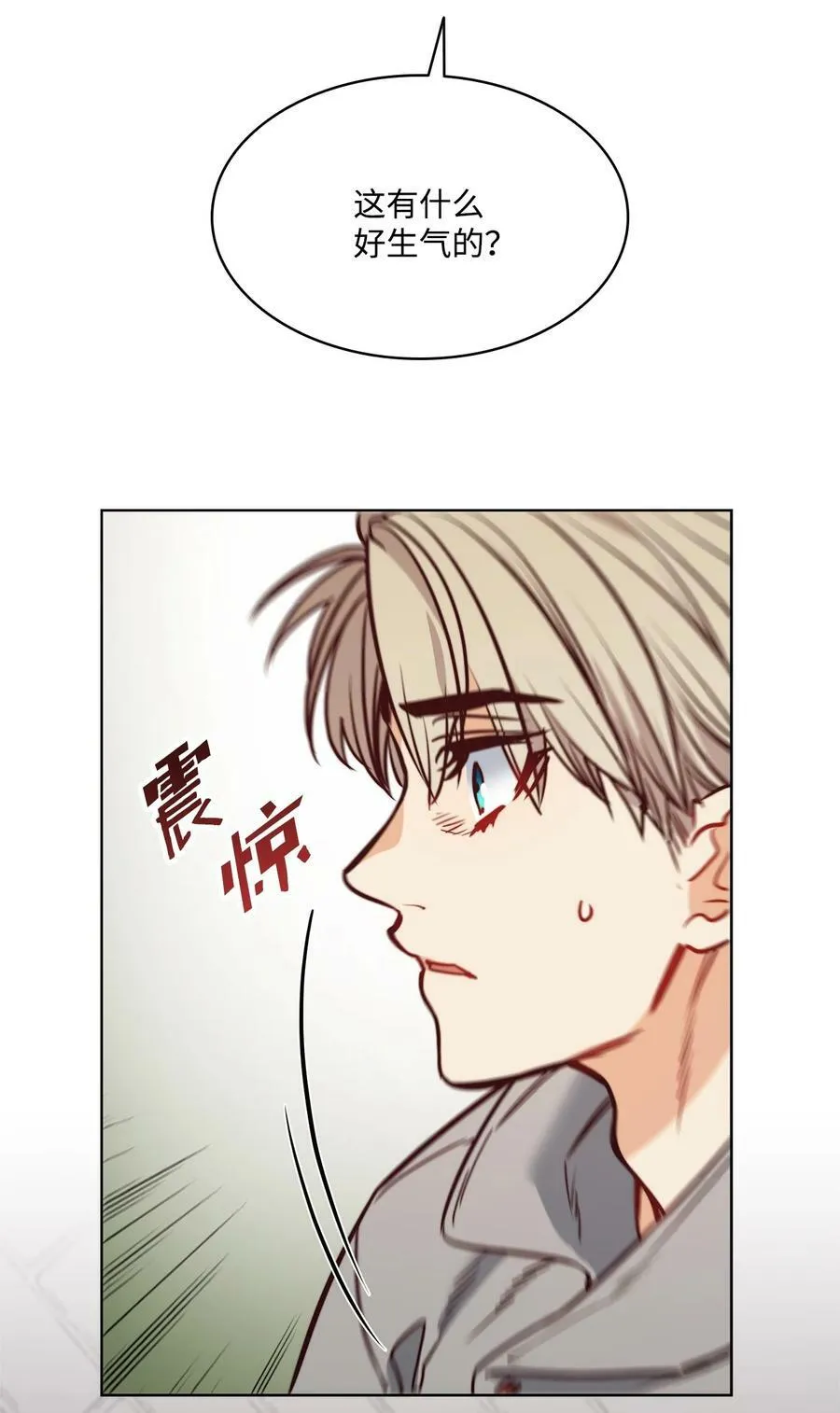 79 原来我们不一样 第66页