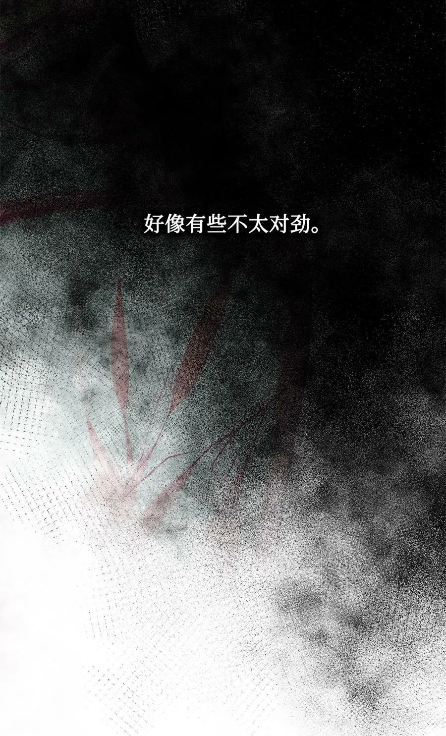 79 原来我们不一样 第69页
