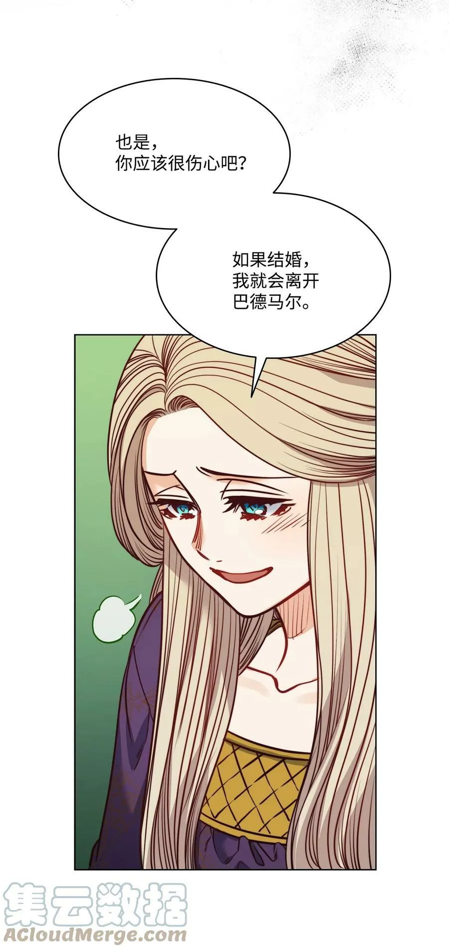 79 原来我们不一样 第70页