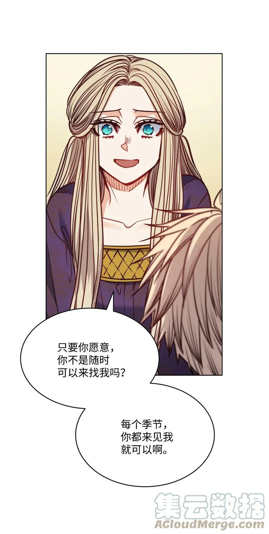 79 原来我们不一样 第73页