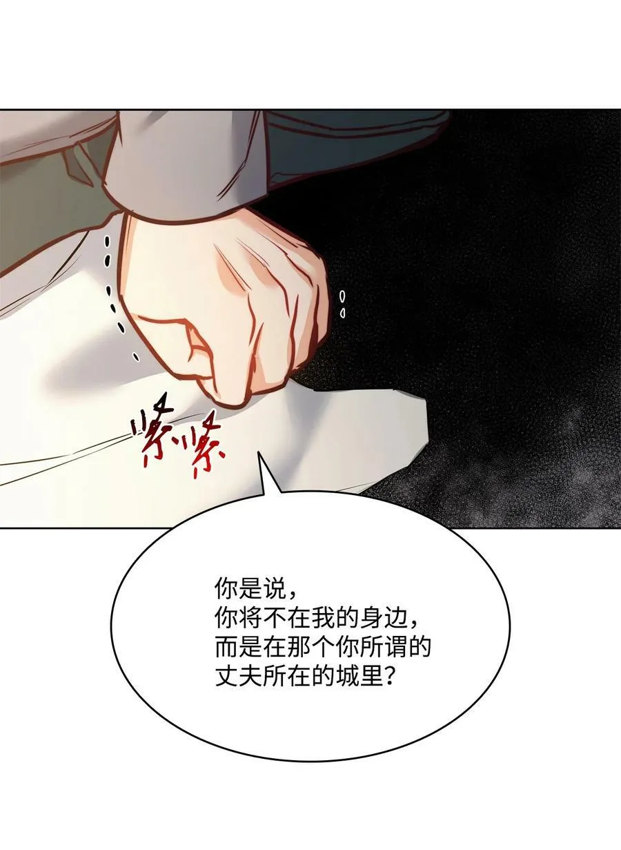 79 原来我们不一样 第74页
