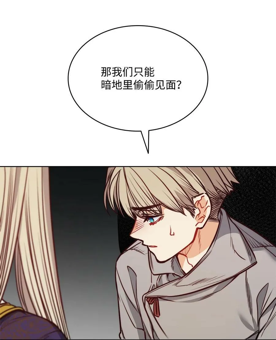 79 原来我们不一样 第75页
