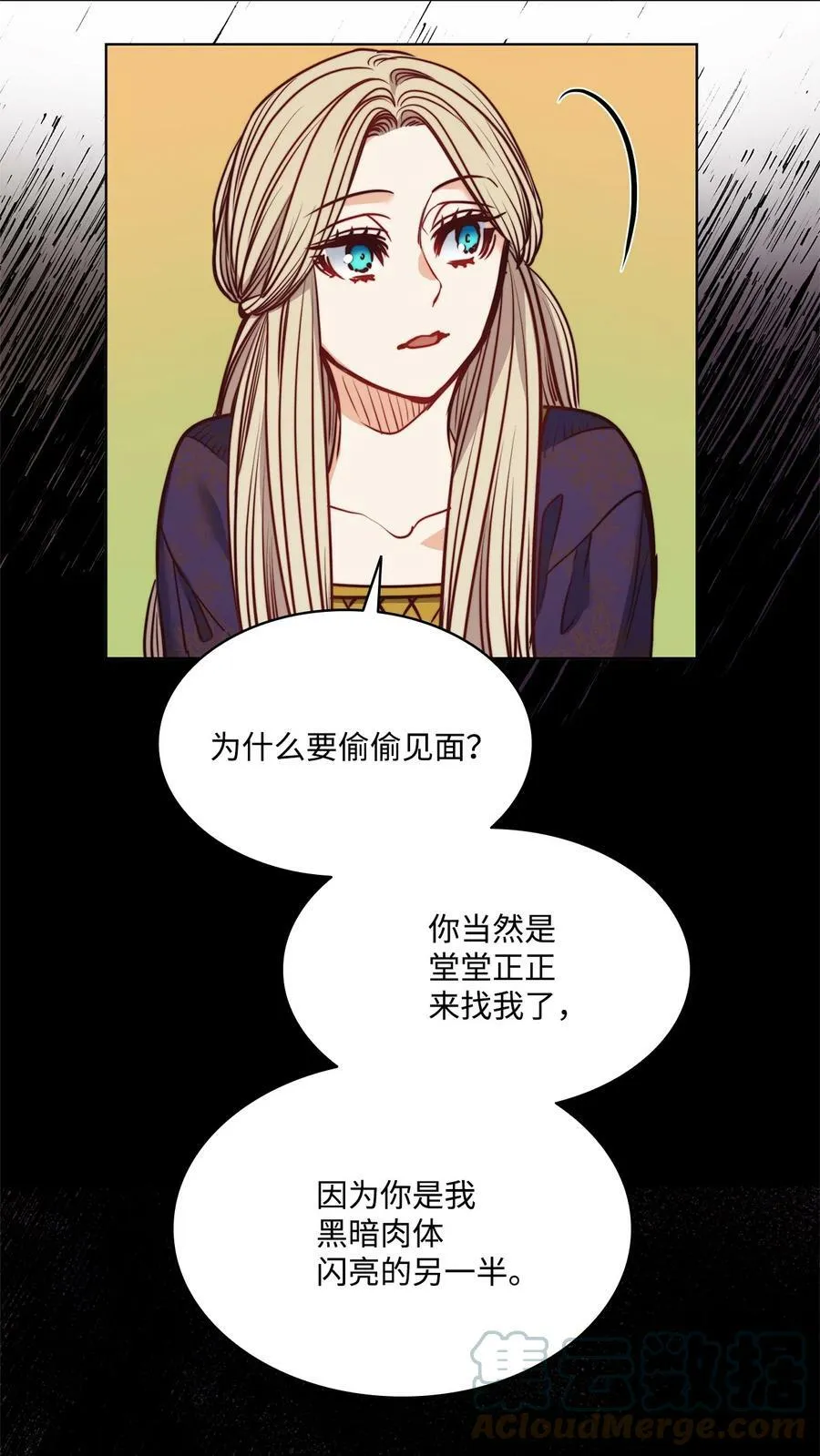 79 原来我们不一样 第76页