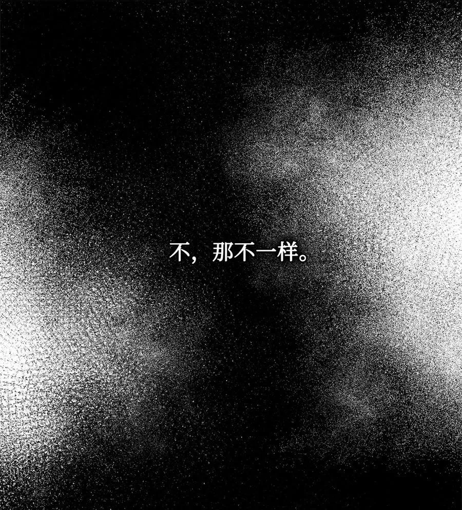 79 原来我们不一样 第78页