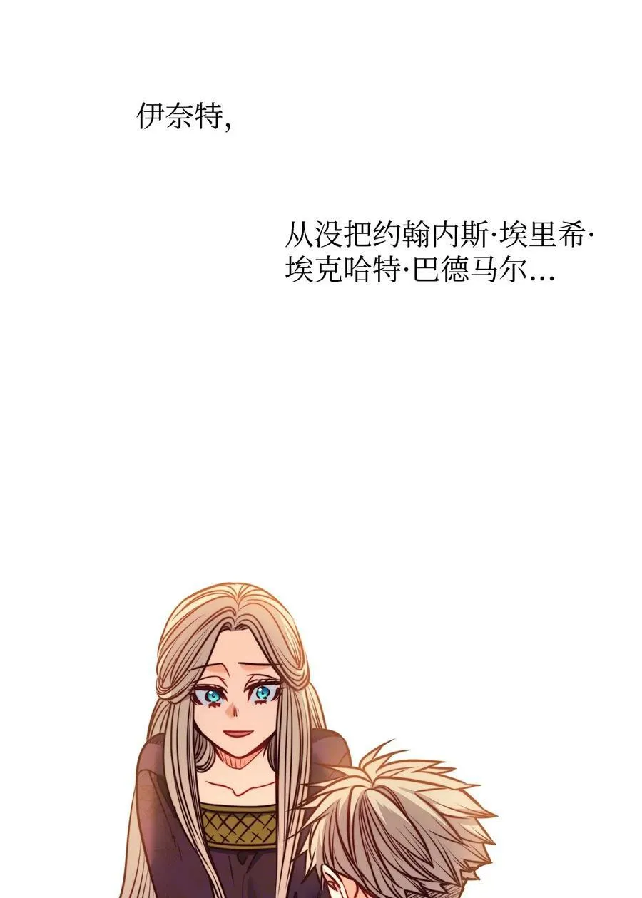 79 原来我们不一样 第81页