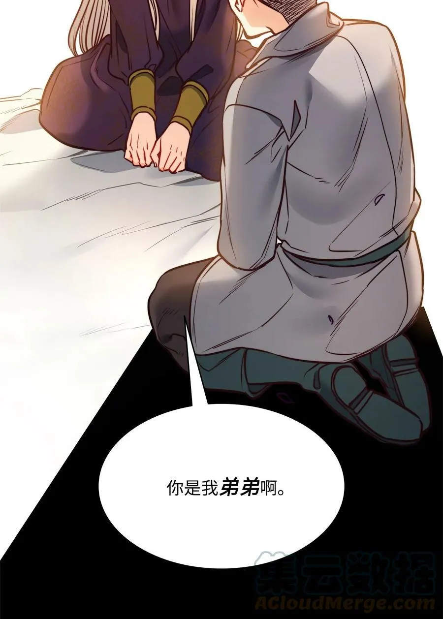 79 原来我们不一样 第82页