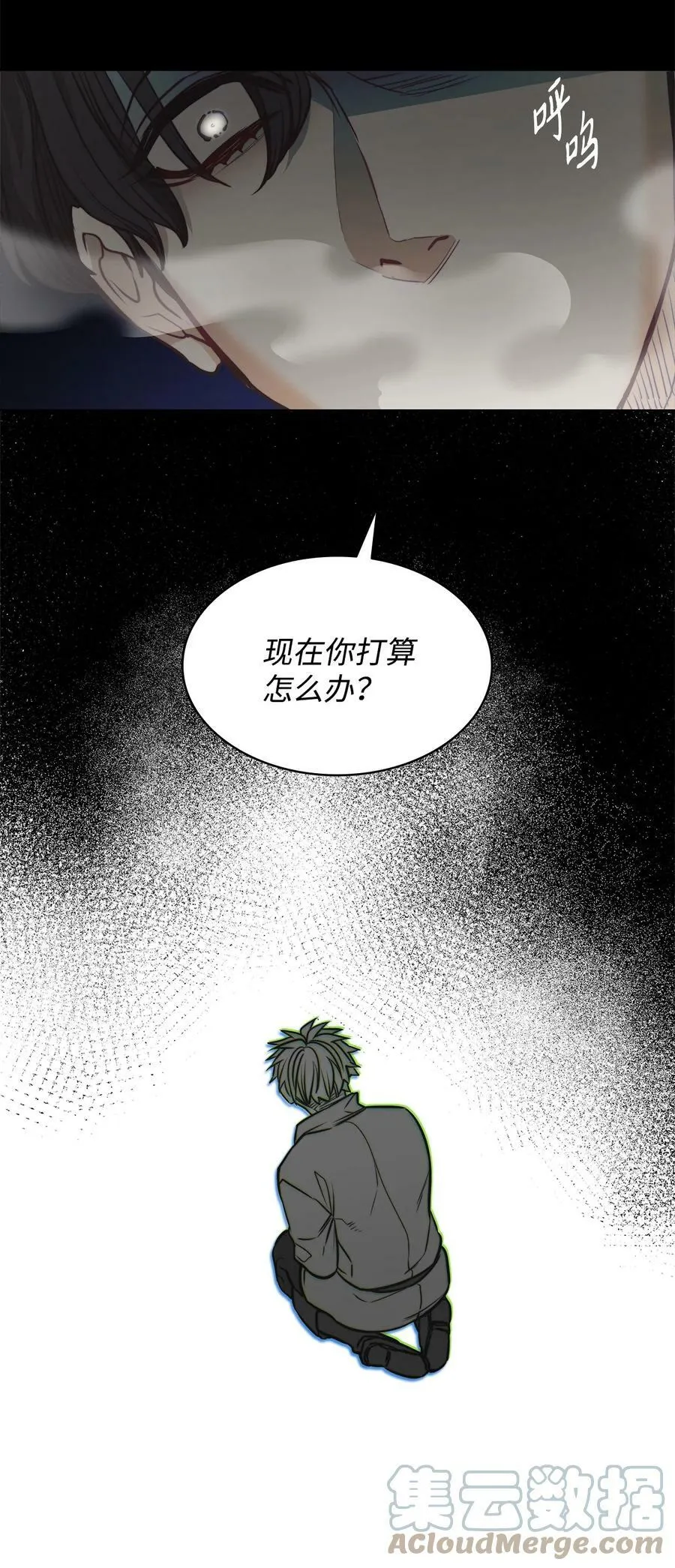 79 原来我们不一样 第85页