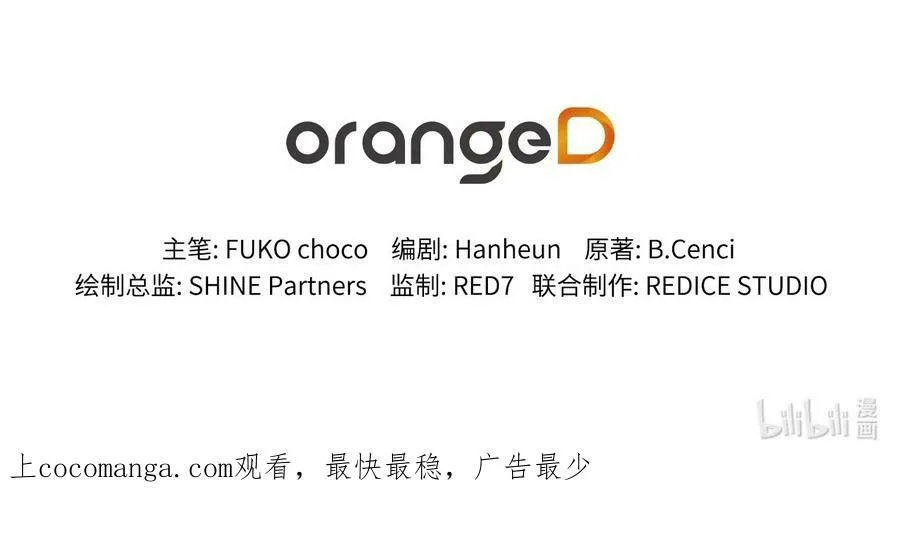 79 原来我们不一样 第86页