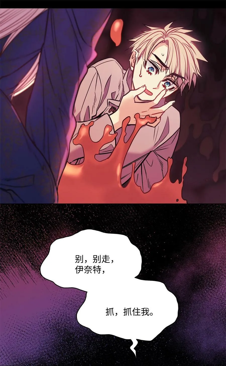 80 被抛弃的总是我 第5页