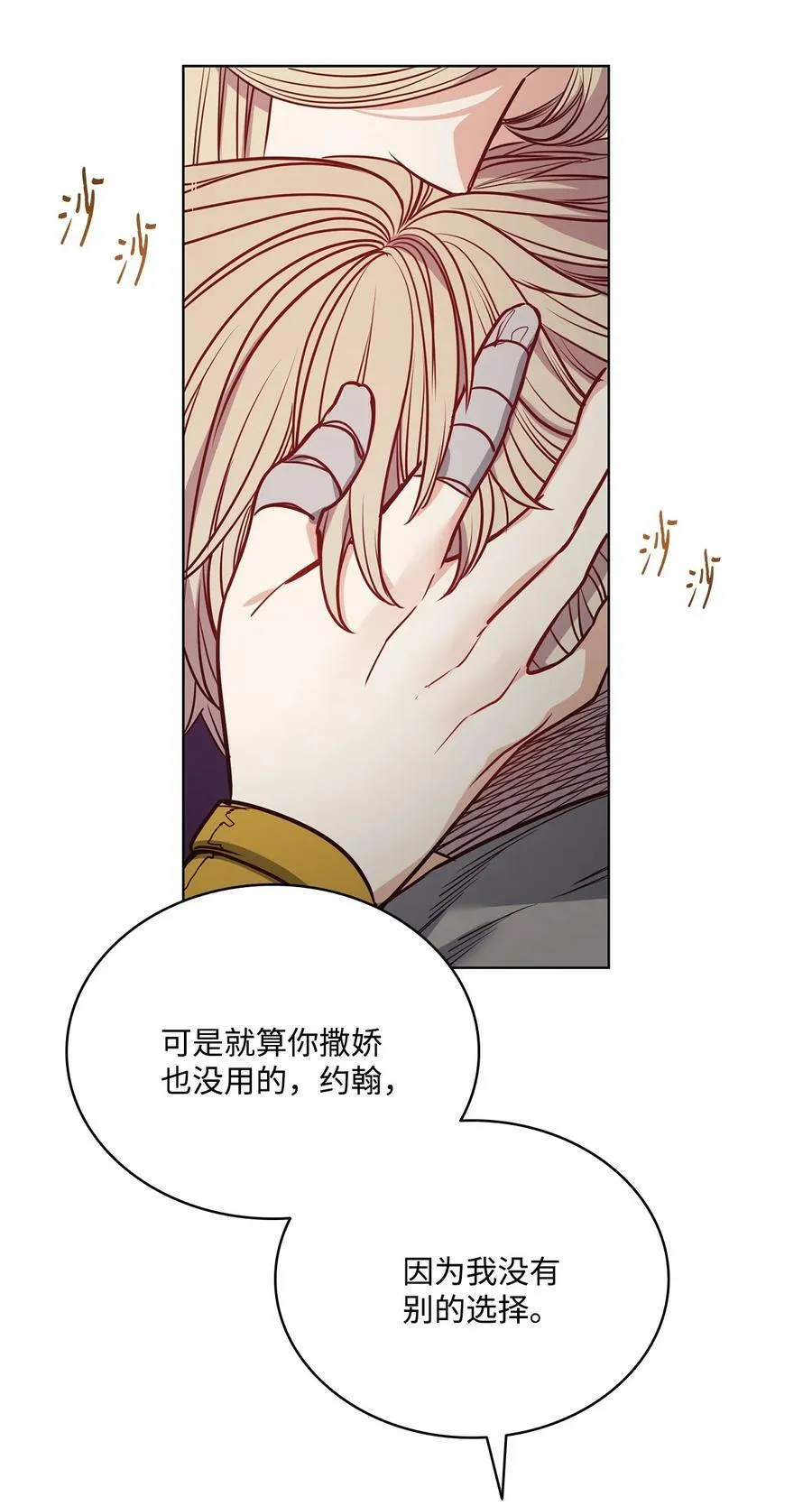 80 被抛弃的总是我 第12页